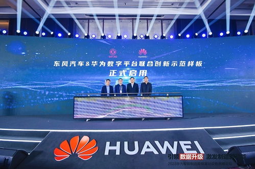 構筑堅實先進數據底座，加速制造業集群數字化升級——2023華為智能制造數據基礎設施高峰論壇在武漢召開