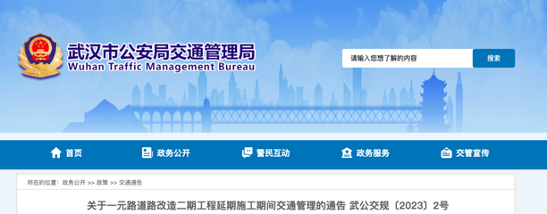 武漢市人民政府門戶網(wǎng)站 推動武漢企業(yè)網(wǎng)站建設，助力城市數(shù)字化轉型