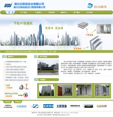 武漢企業(yè)網(wǎng)站建設與優(yōu)化 選擇武漢企萌科技，助力企業(yè)數(shù)字化轉型
