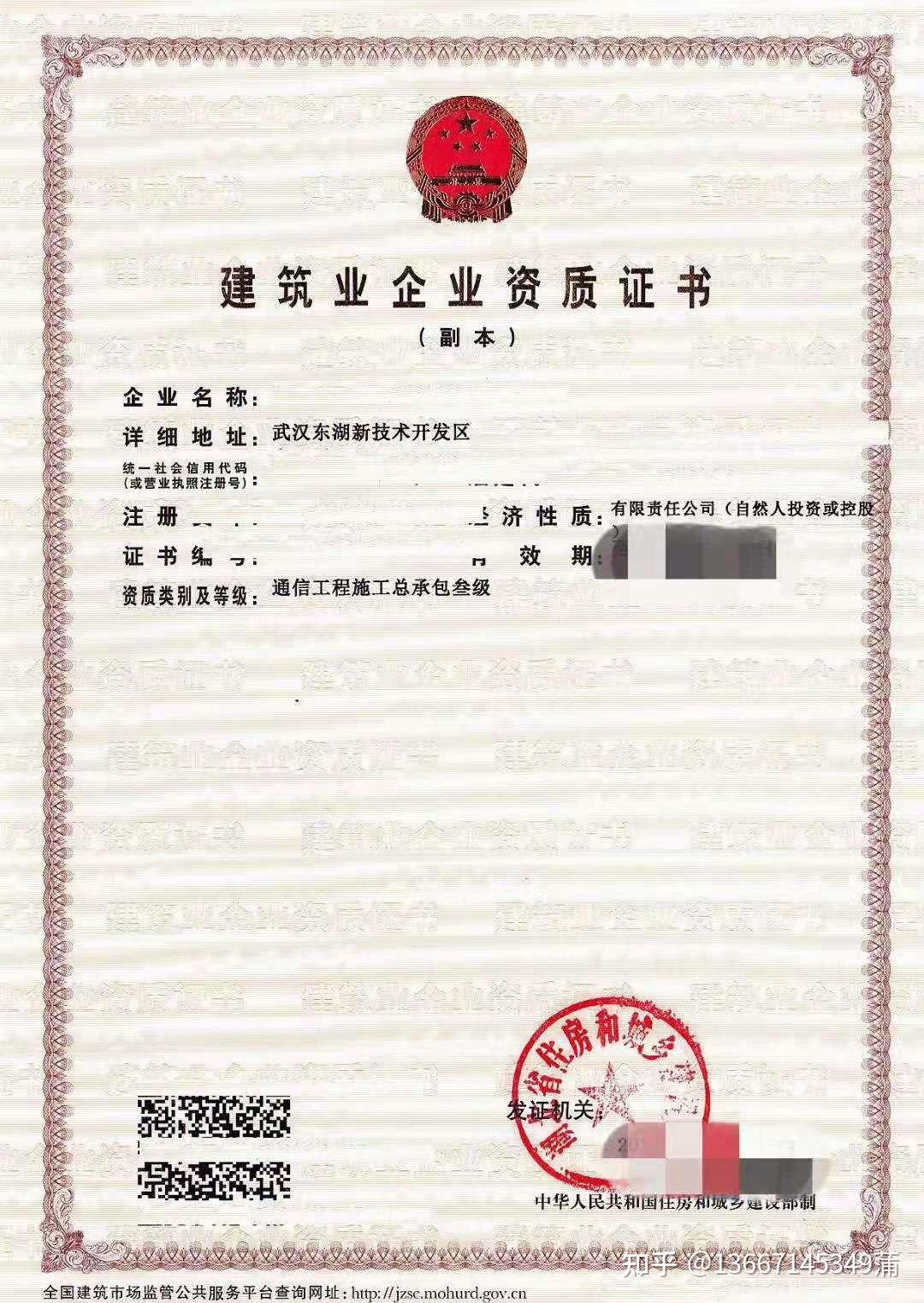 大武漢通信工程資質轉讓是什么意思？一篇帶你快速入門的解讀