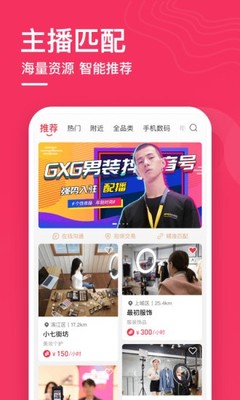 配播App手機(jī)版與免費(fèi)版本下載指南