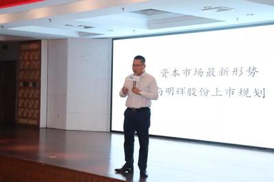 星火燎原，智慧同行 觀麥學院互聯網升級交流會衢州站暨麥享科配深度探索