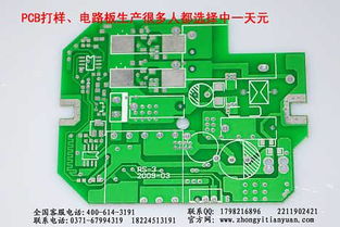 精品推薦 河南中一天元電子設(shè)備有限責(zé)任公司PCB電路板